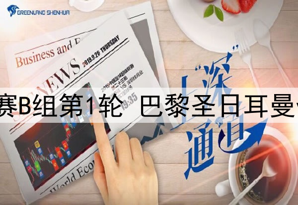 2025年6月16日 世俱杯小组赛B组第1轮 巴黎圣日耳曼vs马德里竞技 全场录像回放