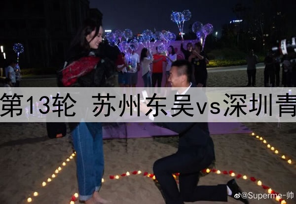 06月22日 中甲第13轮 苏州东吴vs深圳青年人 全场录像