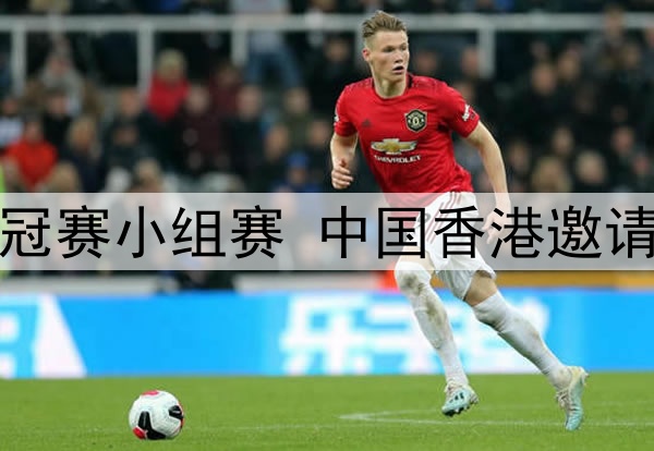 07月15日上海明日之星篮球争冠赛小组赛 中国香港邀请队 - 上海青年联队 全场录像