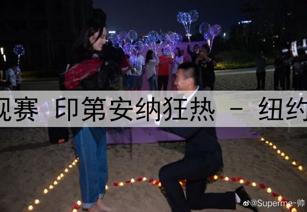 07月23日WNBA常规赛 印第安纳狂热 - 纽约自由人 全场录像