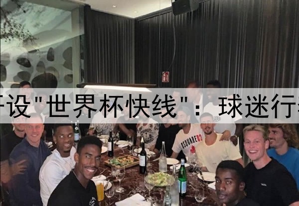 墨西哥城机场开设